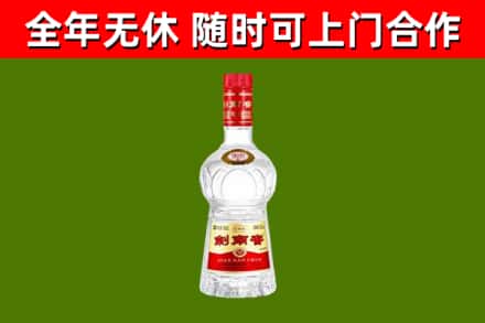 奉新县回收剑南春