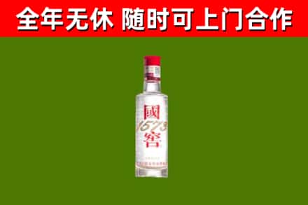 奉新县回收国窖1573