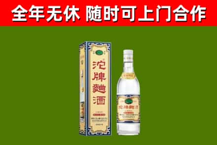 奉新县回收沱牌曲酒
