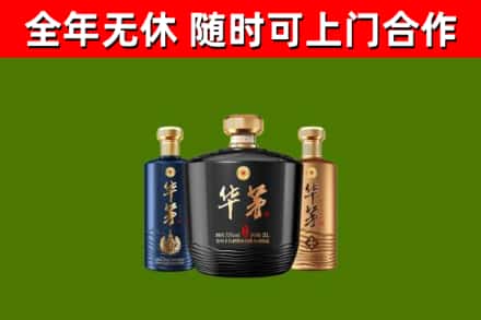 奉新县回收华茅