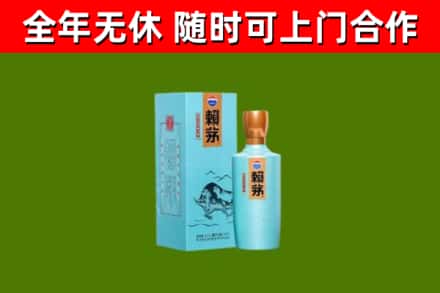 奉新县回收赖茅