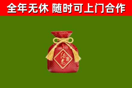 奉新县回收酒鬼酒