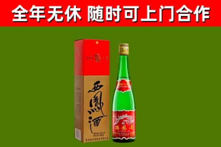 奉新县回收西凤酒