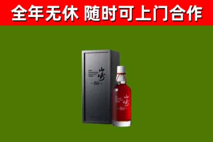 奉新县回收山崎洋酒