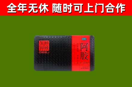 奉新县回收阿胶